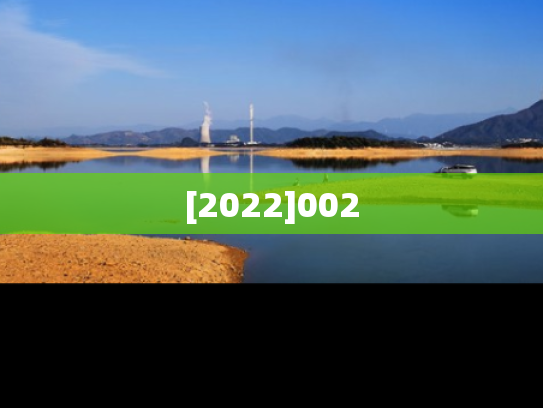 [2022]002
