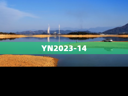 YN2023-14