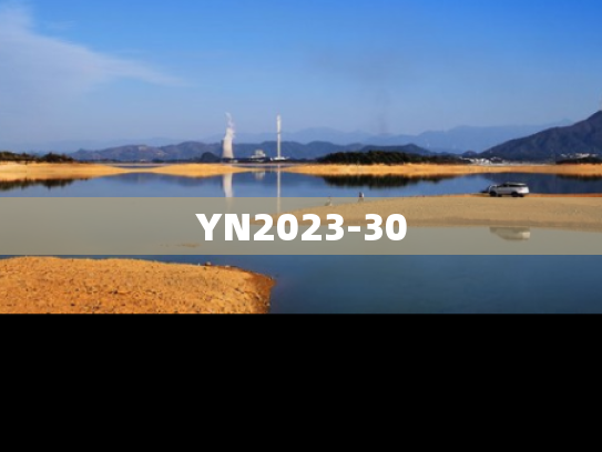 YN2023-30