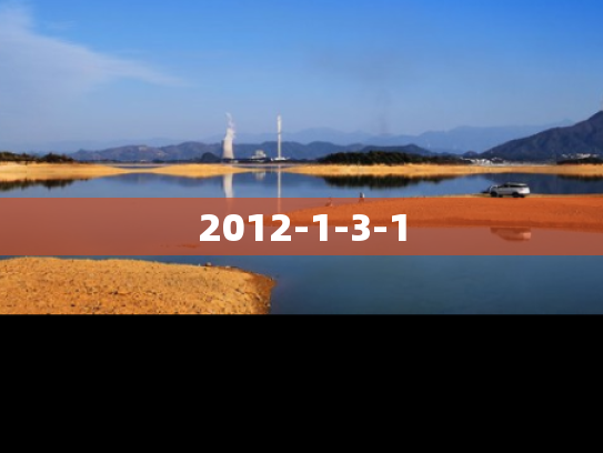 2012-1-3-1