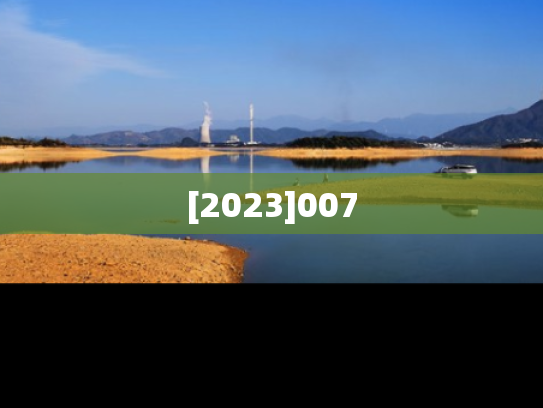 [2023]007