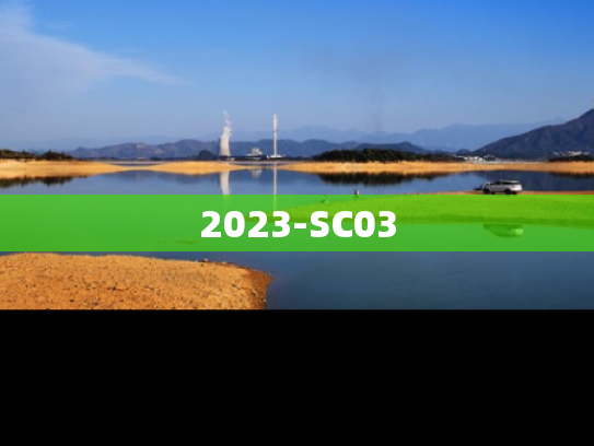 2023-SC03