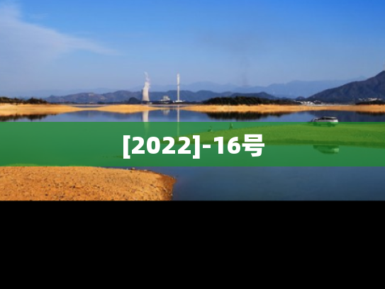 [2022]-16号
